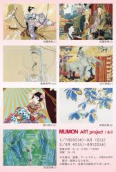 200723無門_MUMON PROJECT_DM.jpg